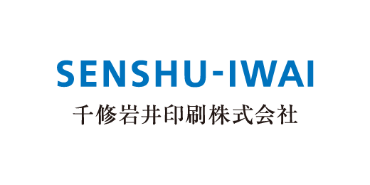 SENSHU-IWAI千修岩井印刷株式会社